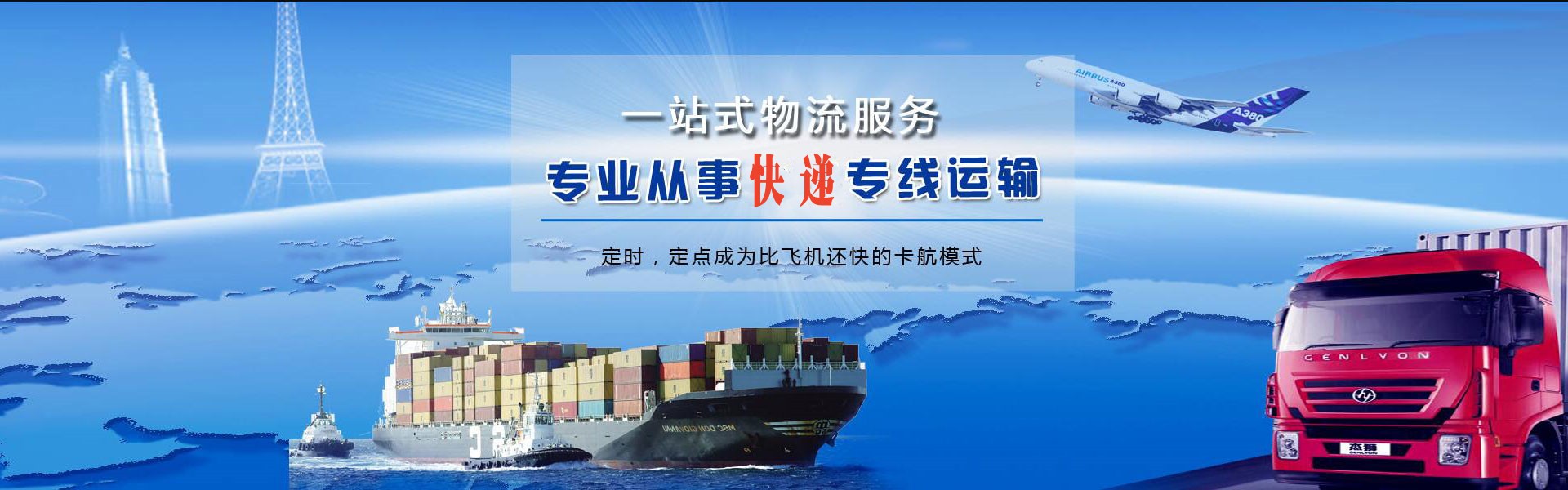 迁西到丹麦物流公司-迁西至丹麦物流专线-迁西空运到丹麦-优时通物流有限公司